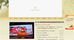 Desktop Screenshot of jzrmzx.jzedu.cn