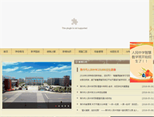 Tablet Screenshot of jzrmzx.jzedu.cn